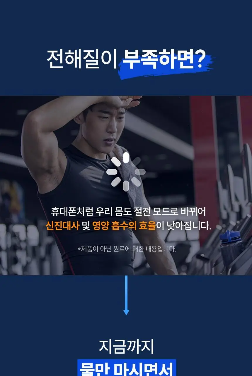 [올영단독] 뉴트리코스트 전해질 하이드레이션 케이스 8개입 (5종 택 1) 상세페이지 8